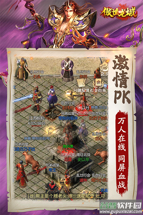 傲世龙城0.1折版截图2