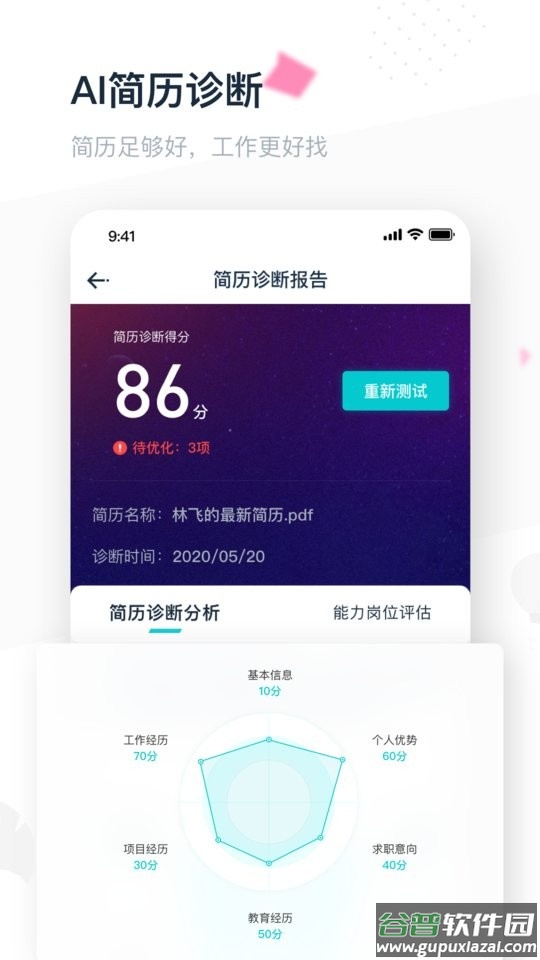 弘成职学app