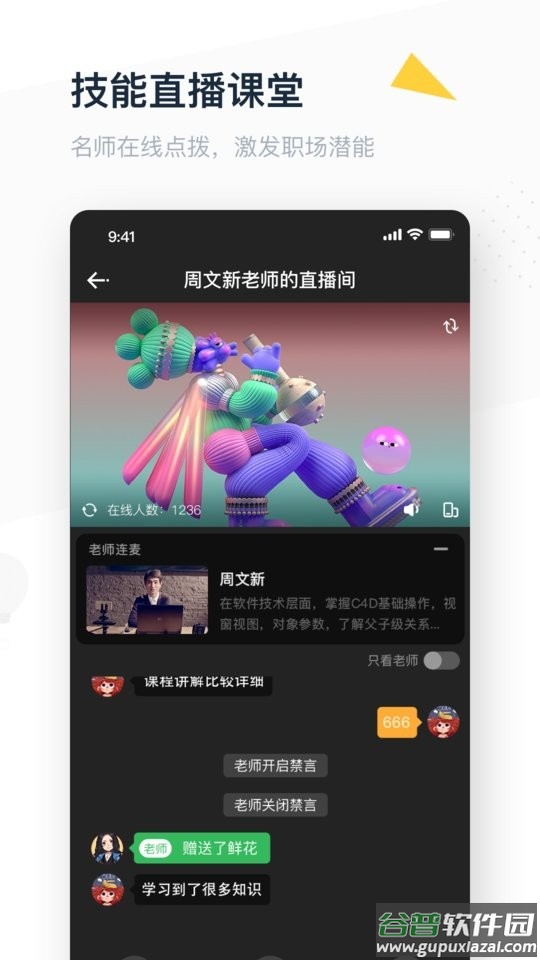 弘成职学最新版截图2
