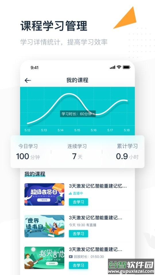 弘成职学最新版截图3