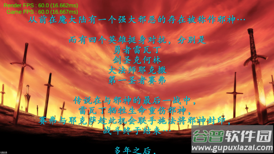 魔剑镇魂曲英雄之泪官方版下载截图3