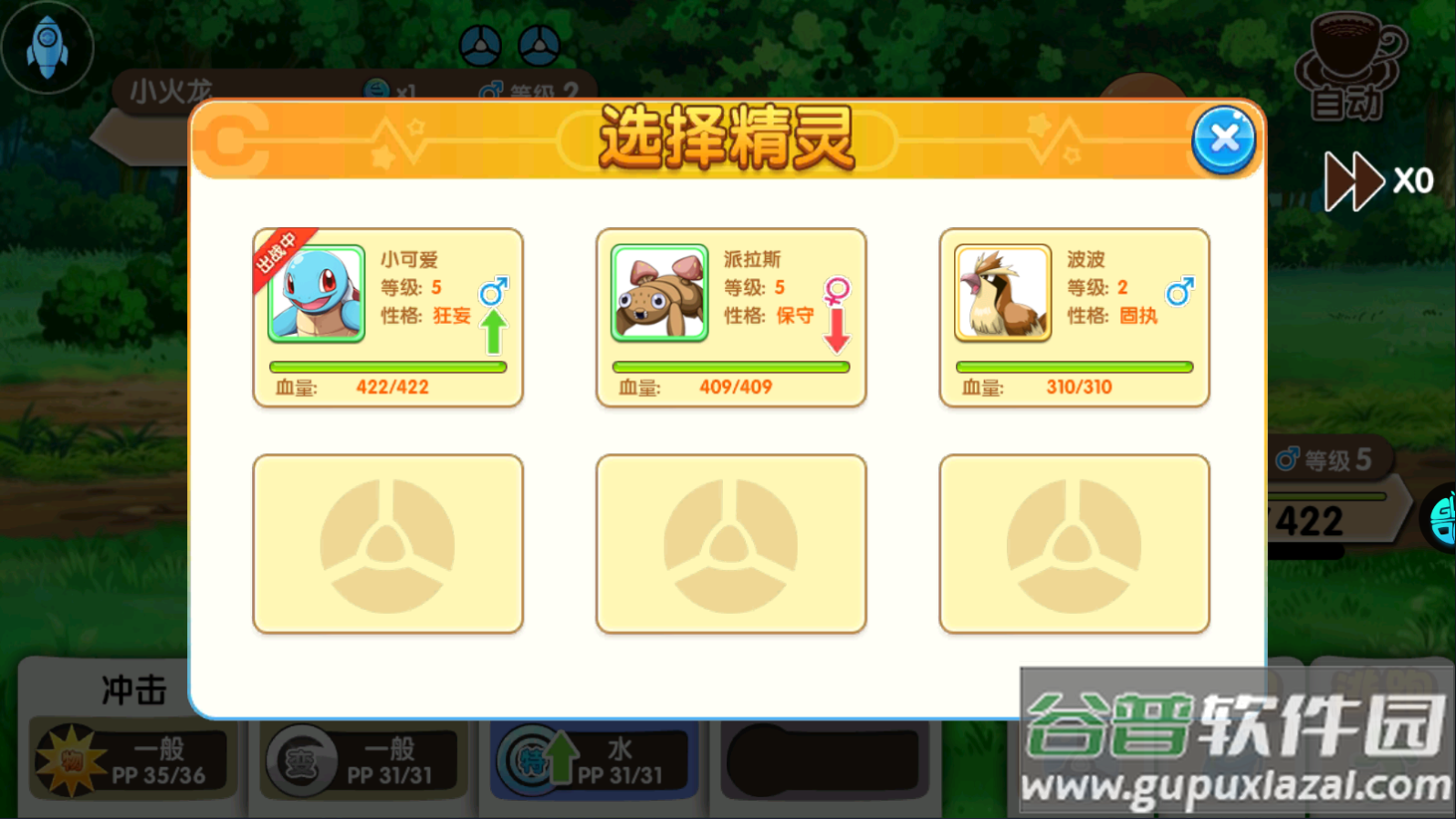 精灵宝贝国际服