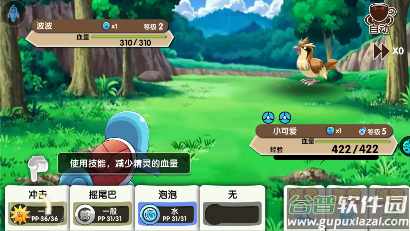 精灵宝贝国际服