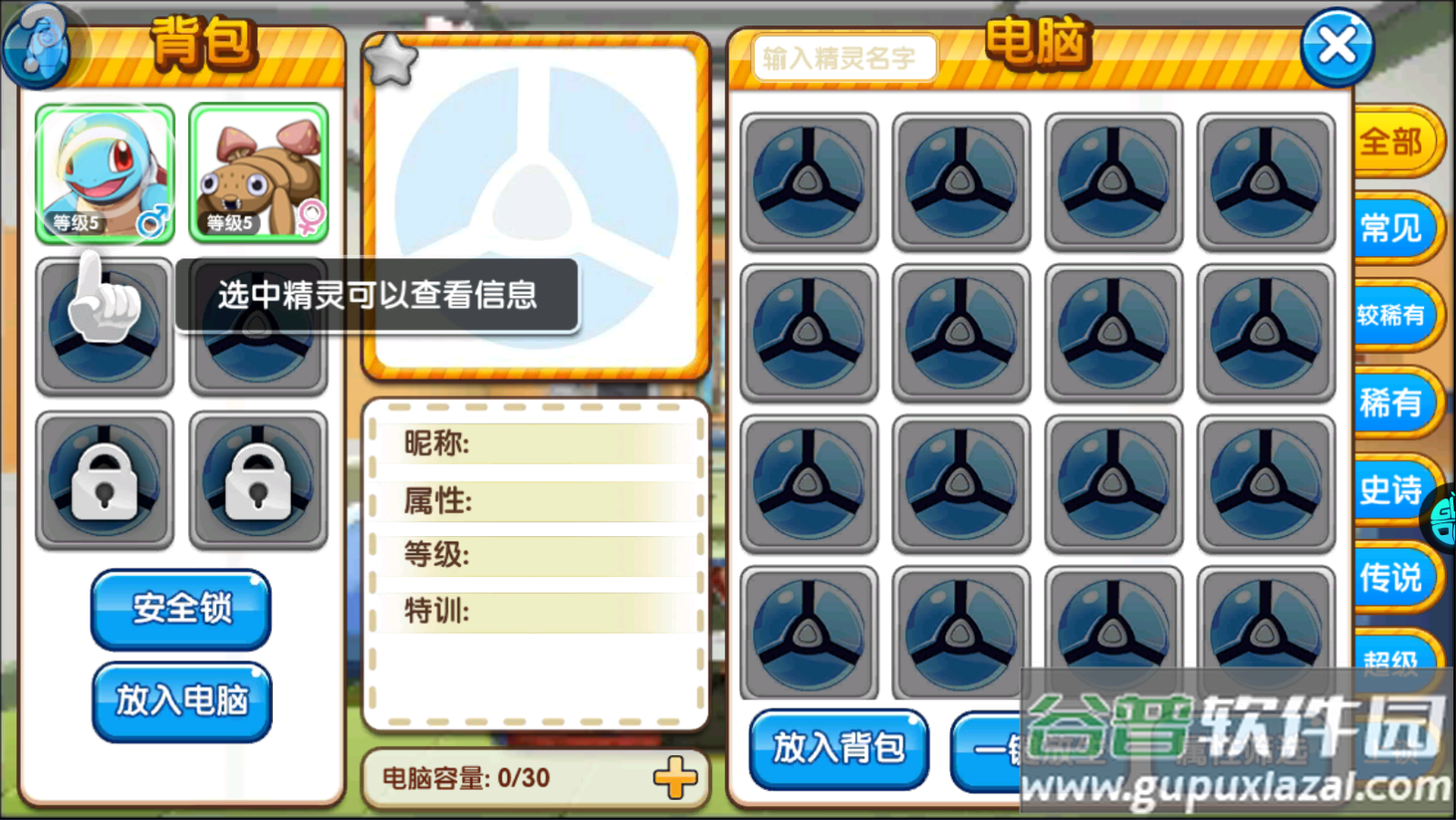 精灵宝贝国际服