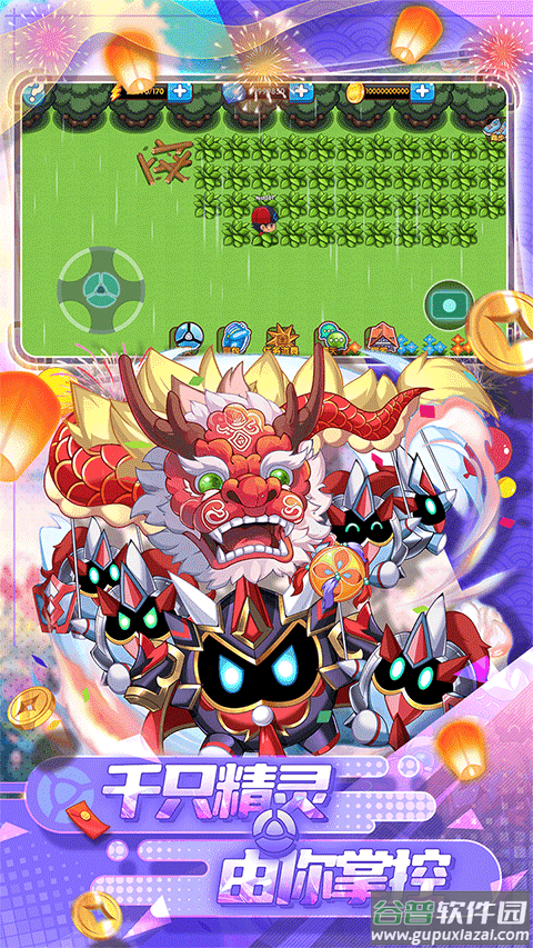 精灵宝贝国际服截图1