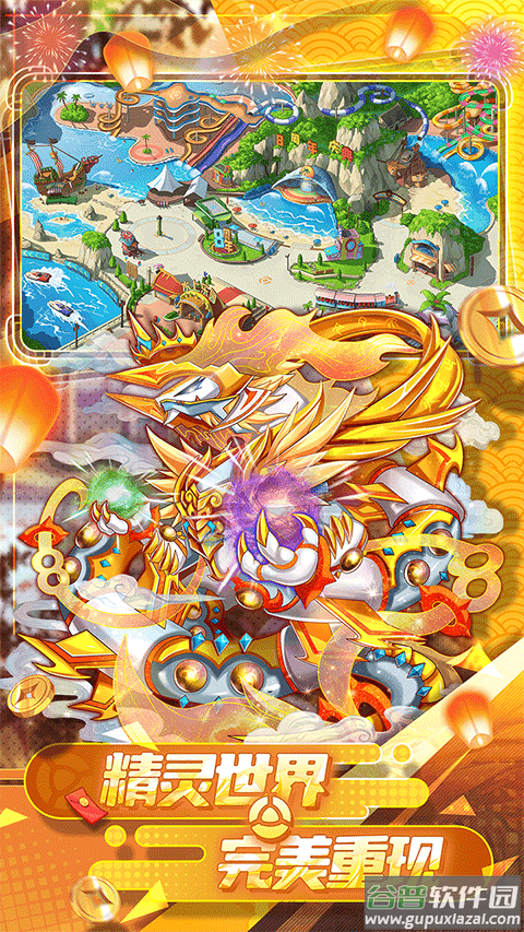 精灵宝贝国际服截图2