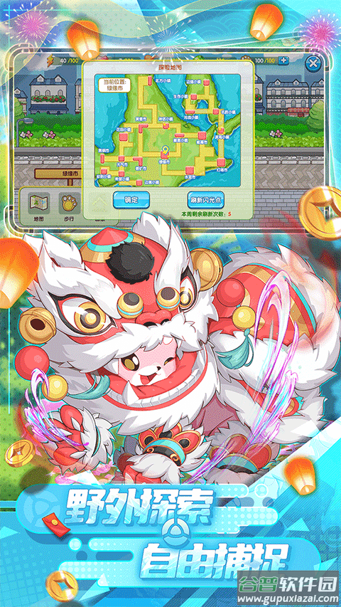 精灵宝贝国际服截图3