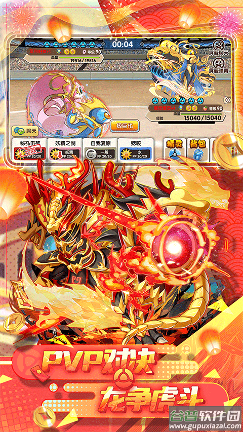 精灵宝贝国际服截图4