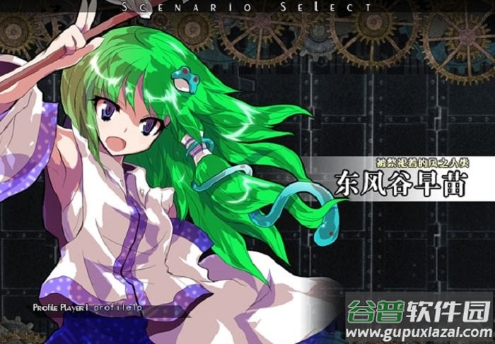 东方非想天则中文版