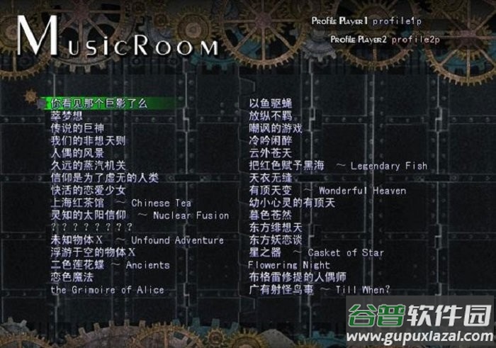东方非想天则手机版截图1