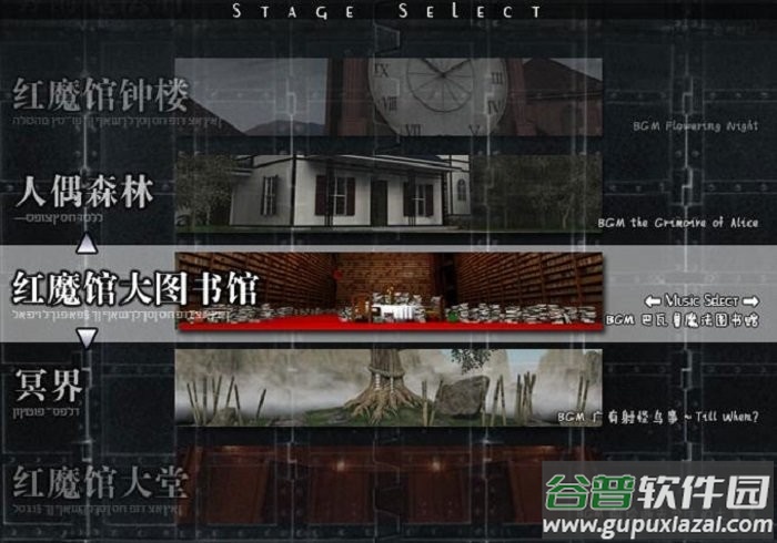 东方非想天则手机版截图3