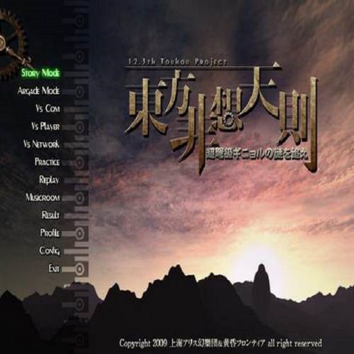 东方非想天则手机版v1.4