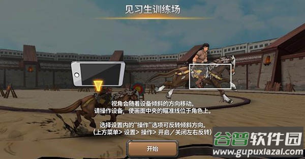 战箭天下4399版