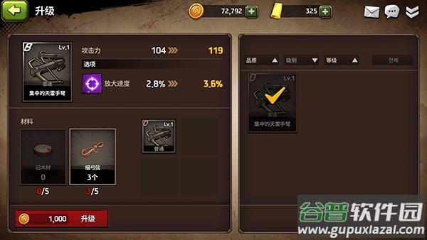 战箭天下4399版