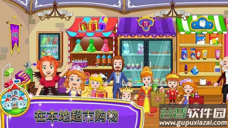 我的小公主商店完整版下载