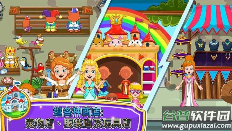 我的小公主商店最新版截图2