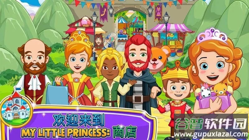 我的小公主商店最新版截图3