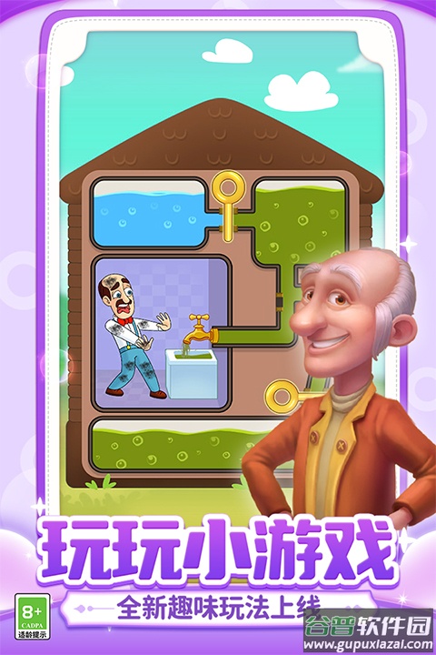 梦幻家园小米版截图2