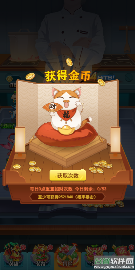 切菜狂人最新版