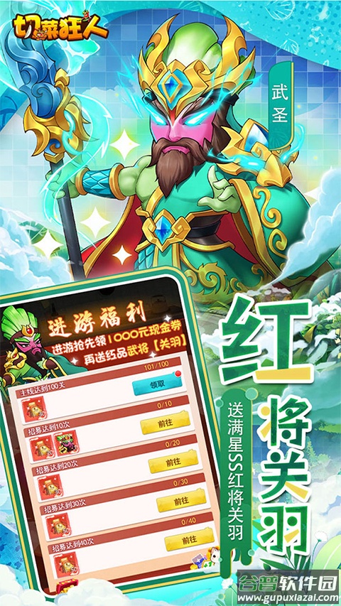 切菜狂人最新版截图2