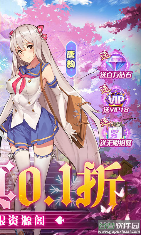 校花梦工厂0.1折版截图2