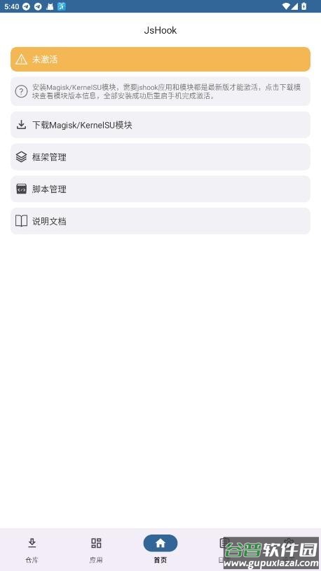 jshook官方下载