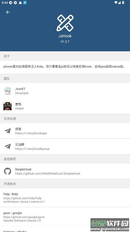 jshook脚本仓库截图1