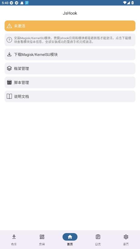 jshook脚本仓库截图3