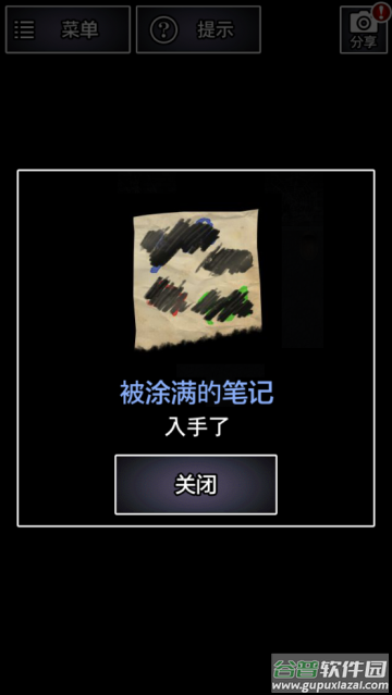 青鬼2游戏
