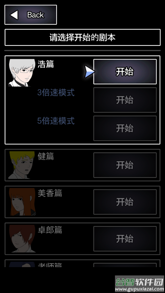 青鬼2游戏截图1