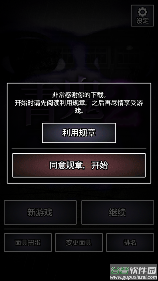 青鬼2游戏截图2