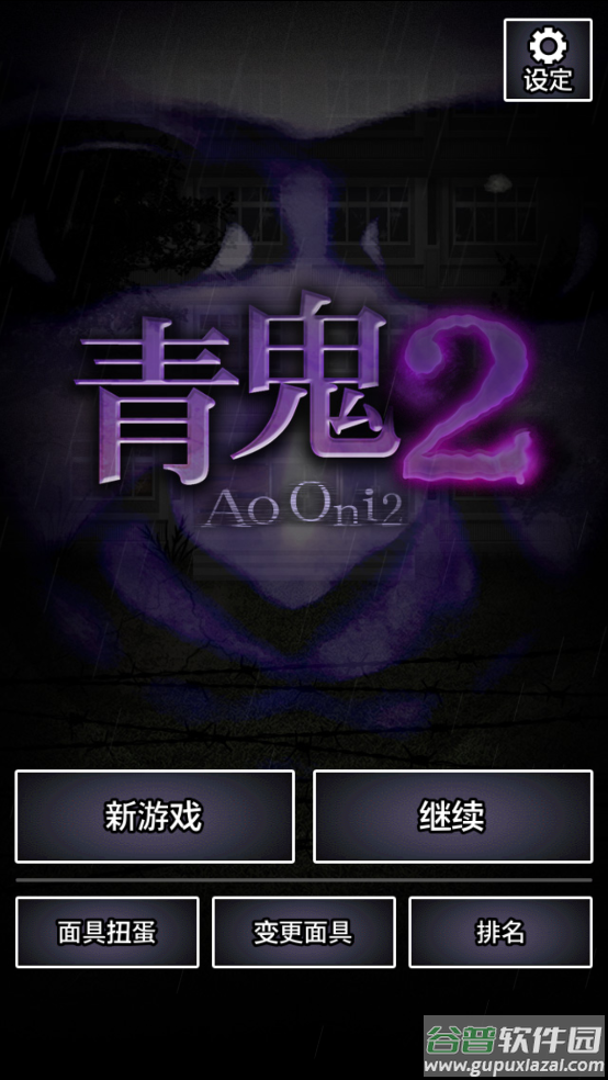 青鬼2游戏截图3