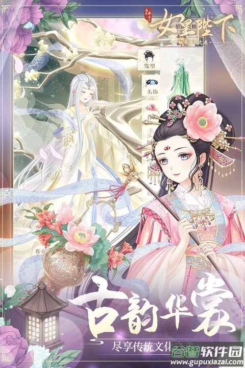 全民养成之女皇陛下破解版截图4