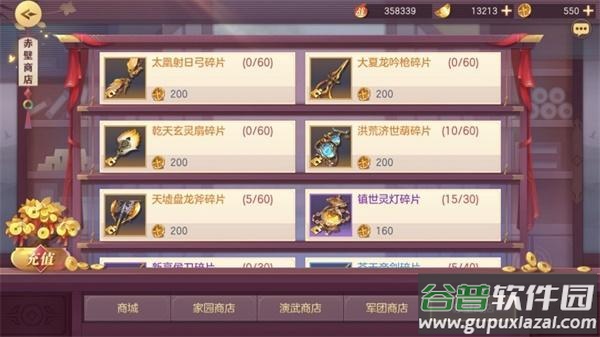三国志幻想大陆互通版本