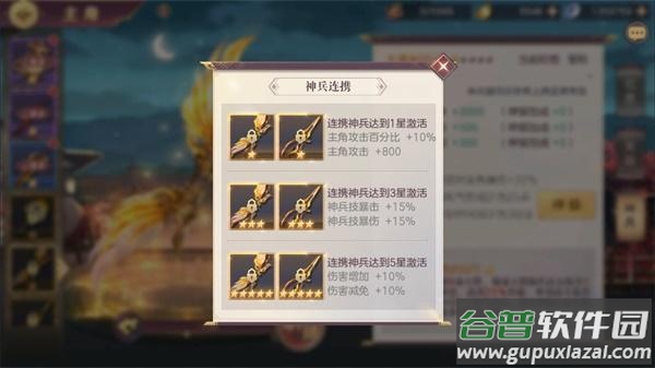 三国志幻想大陆互通版本