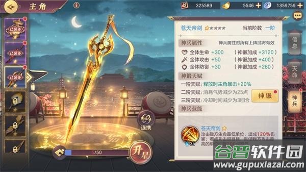 三国志幻想大陆互通版本