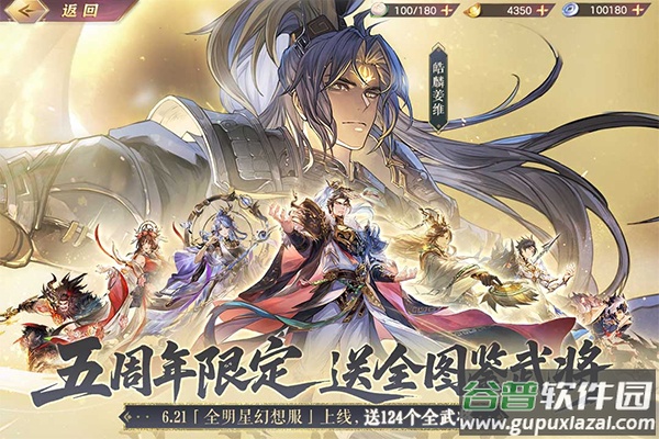 三国志幻想大陆互通版本截图1