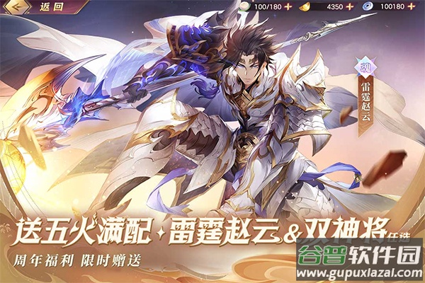 三国志幻想大陆互通版本截图2