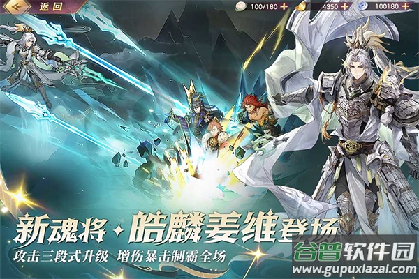 三国志幻想大陆互通版本截图4