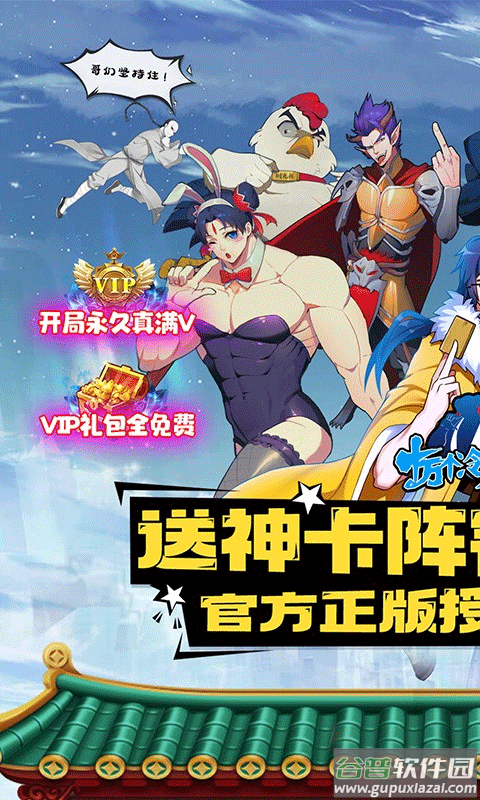 十万个冷笑话小米版截图1