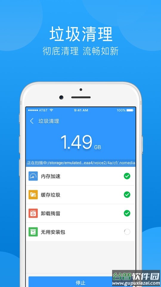 一键垃圾清理软件下载