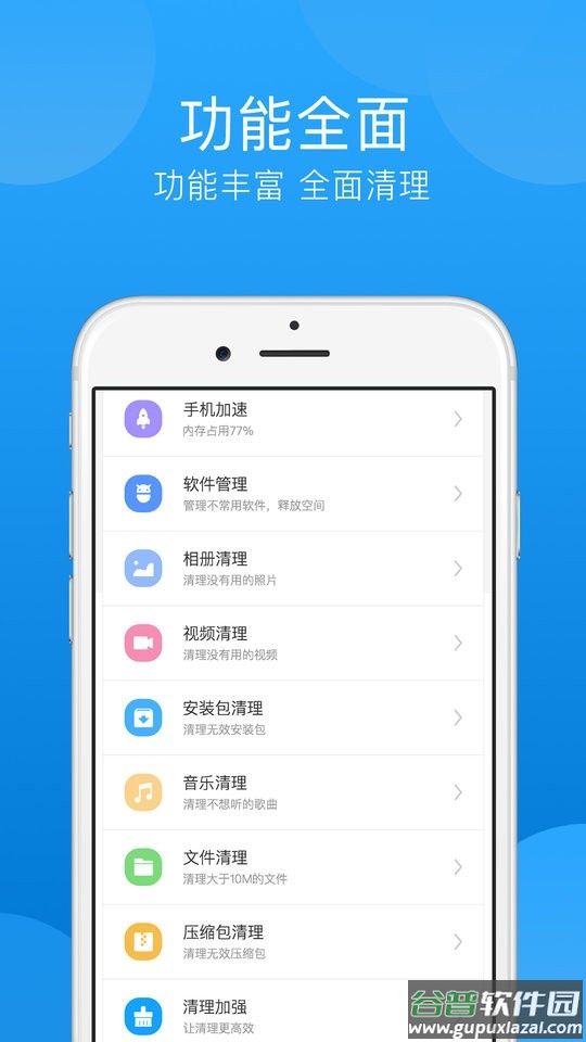 一键垃圾清理app截图2