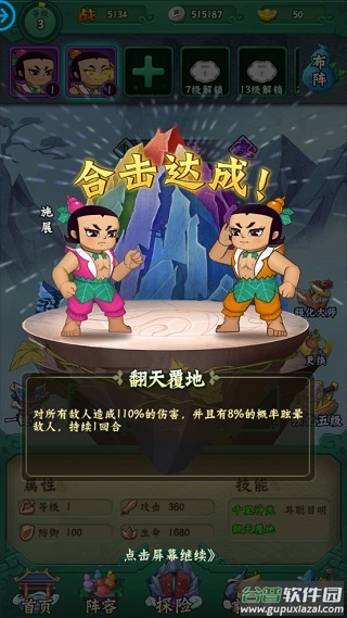 葫芦兄弟七子降妖手游最新版