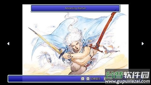 最终幻想3Final Fantasy III截图3