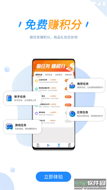258手游官方截图4