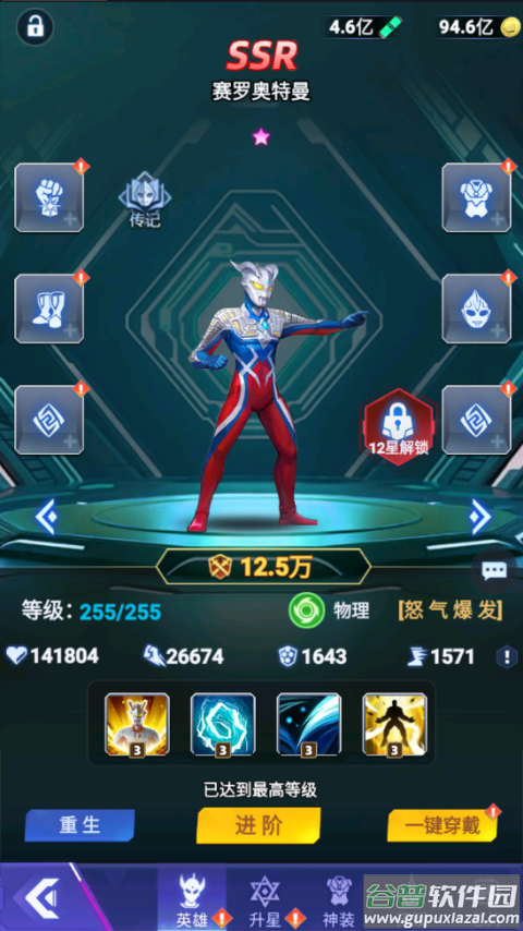 奥特曼格斗之热血英雄
