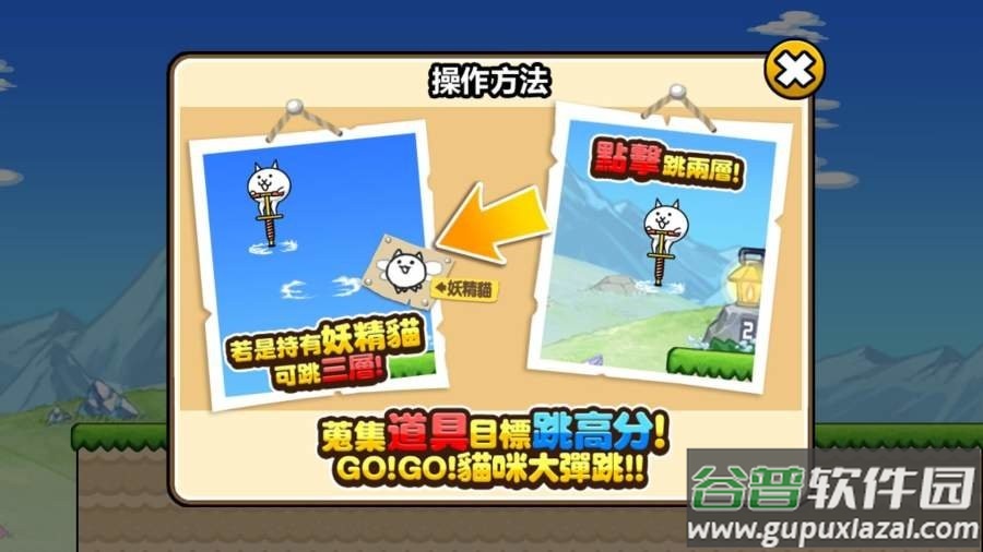 猫咪大弹跳(pogo cat)截图2