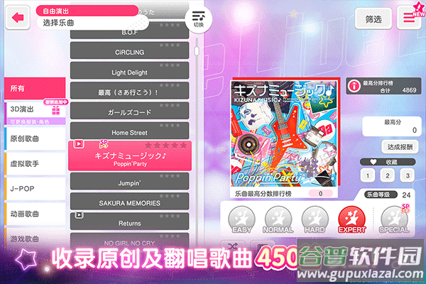 梦想协奏曲少女乐团最新版截图2