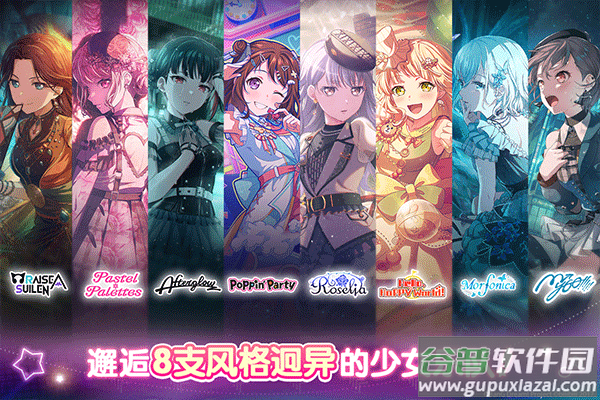 梦想协奏曲少女乐团最新版截图3