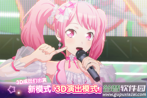 梦想协奏曲少女乐团最新版截图4